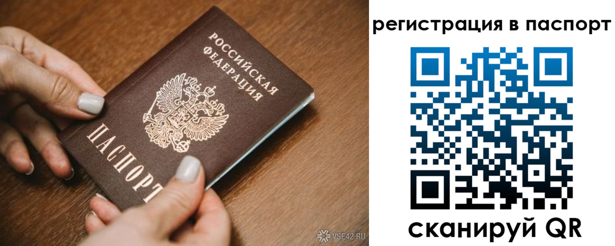 прописка паспорт в Перми