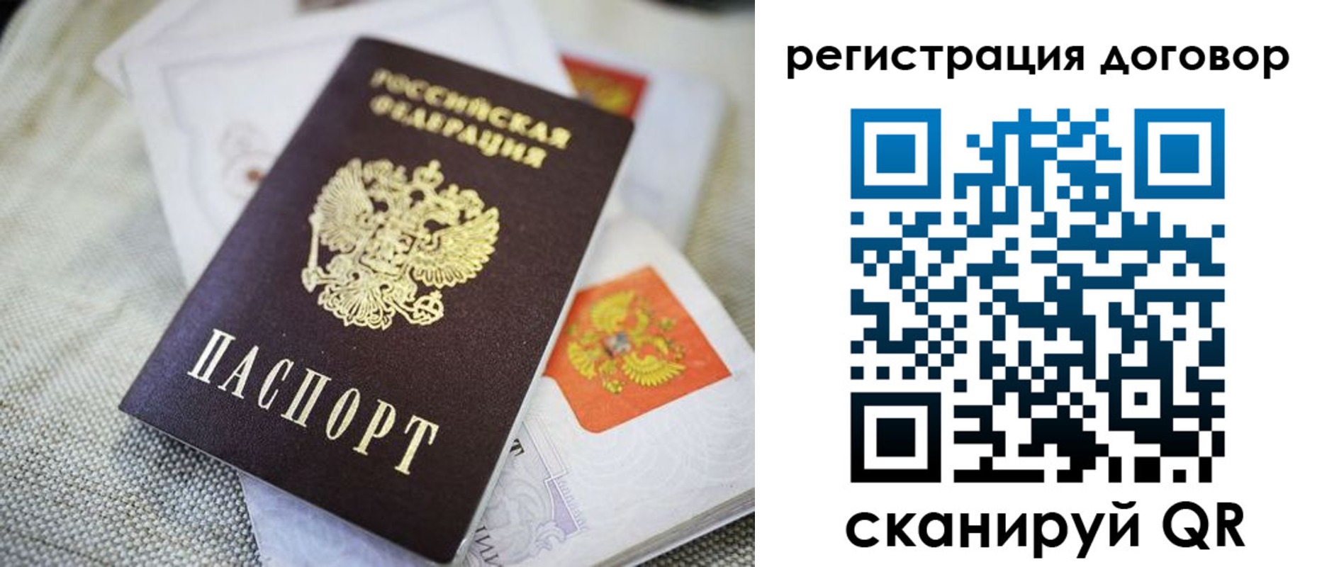 прописка для военкомата в Перми