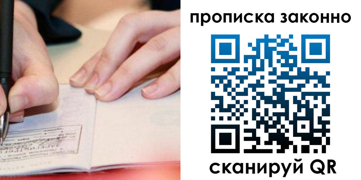 прописка иностранных граждан в Перми