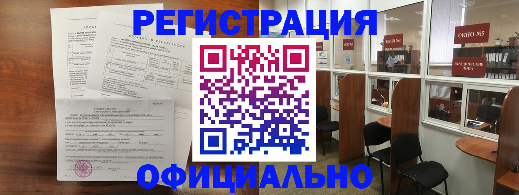 прописка в квартире в Перми