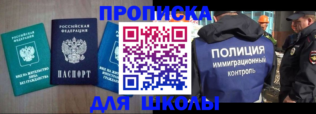 прописка иностранных граждан в Перми