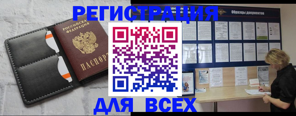 прописка гарантия в Перми