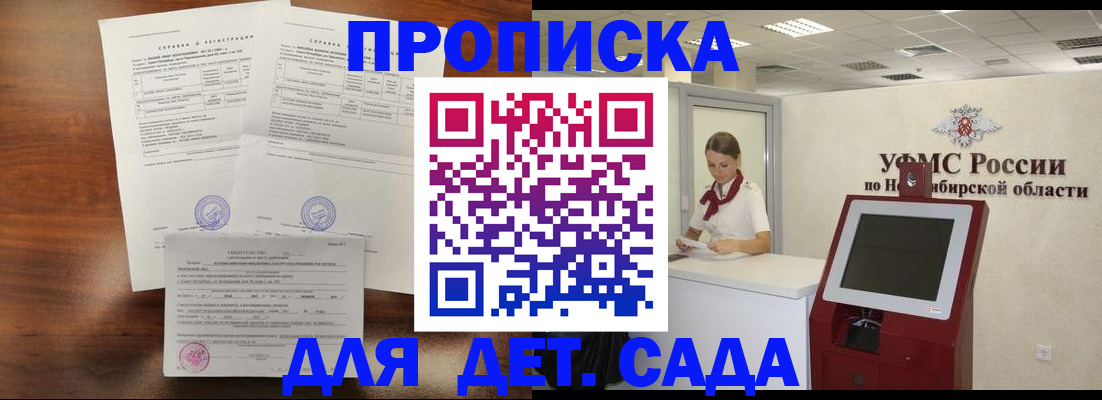 прописка в квартире в Перми