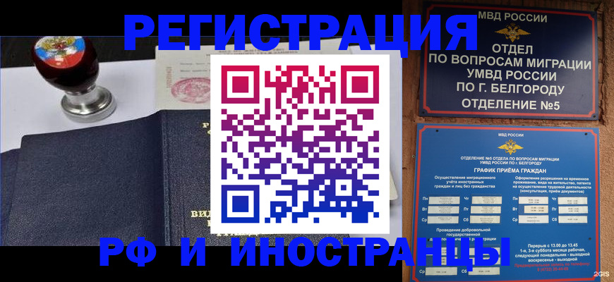 временная регистрация поиск в Перми