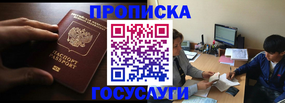 миграционный учет в Перми