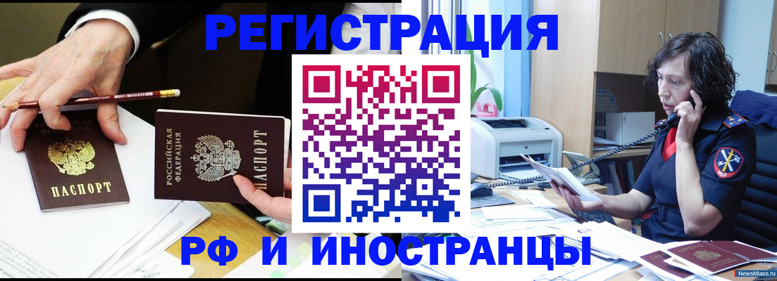 временная регистрация недорого в Перми