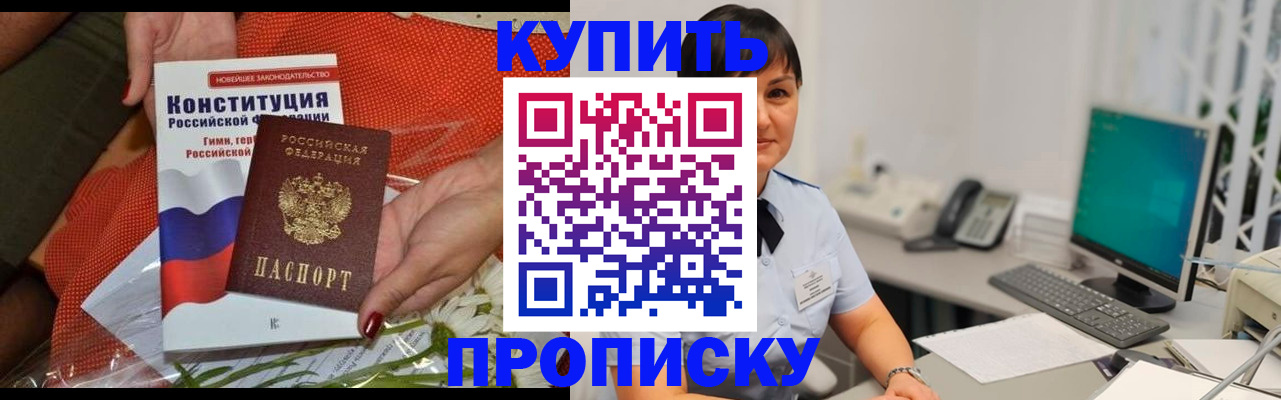 пропишу в квартире в Перми