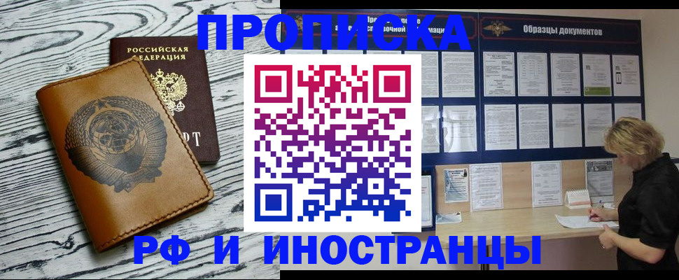 найти адрес прописки в Перми